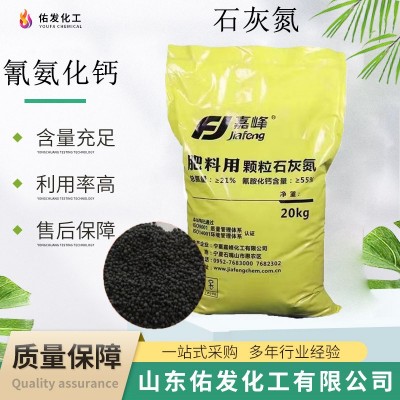 现货颗粒石灰氮蔬菜水果棚土壤杀菌消毒治根线虫 石灰氮氰氨化钙