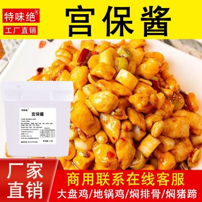 宫保酱汁宫保鸡丁盖浇饭宫保鸡丁调料宫保鸡丁酱1kg酒店餐饮大桶