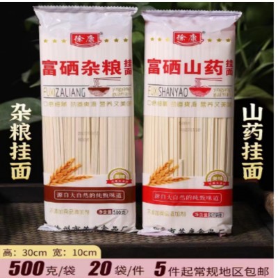 富硒杂粮面条 富硒山药面条500克速食挂面长寿面伴手礼营养面条