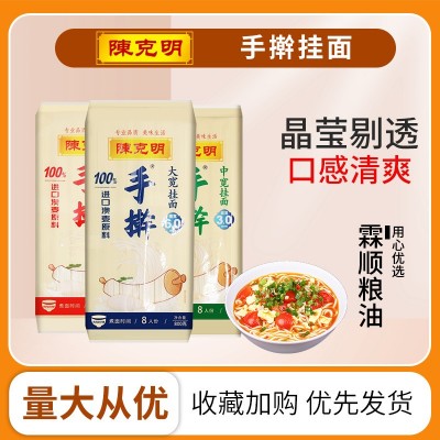 陈克明手擀面800g椭圆中宽大宽细圆龙须面批发早餐面条挂面