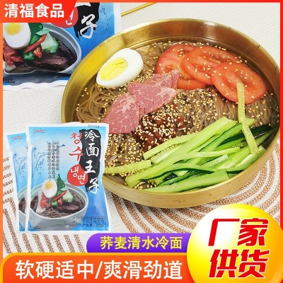 【韩式清水冷面】网红小吃210g韩式朝鲜冷面 真空包装荞麦面冷面