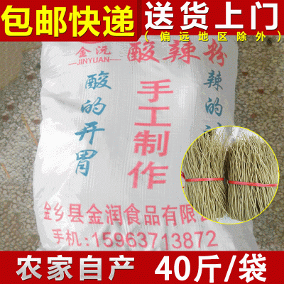 红薯粉条手工酸辣粉粗粉 红苕粉山芋宽粉 重庆酸辣粉商用粗粮