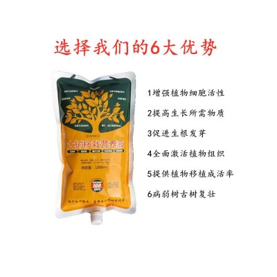 柏斯特大树营养液树木吊针液注射液果树输液发根移栽生根液吊袋液