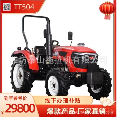 潍坊泰山拖拉机最新2024年活动爆款504安全架款拖拉机