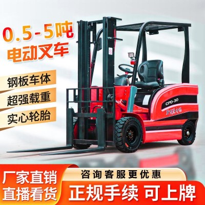电动叉车2吨1吨小型液压搬运升降车3吨座驾式锂电池铸铁配置电叉