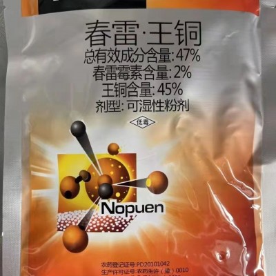 沪联诺扑因 47%春雷王铜1000克柑橘果树专用药杀菌剂农药