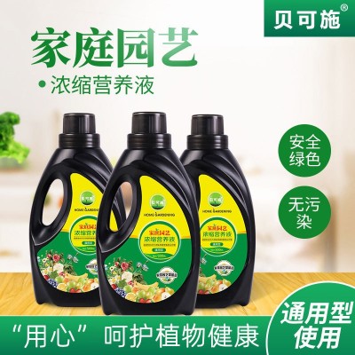 厂家植物花卉营养液花肥料家用通用型水培土培园艺贝可施批发代发