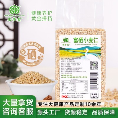富硒小麦仁330g五谷杂粮粗粮现货批发团购真空袋装麦仁米脱皮谷物
