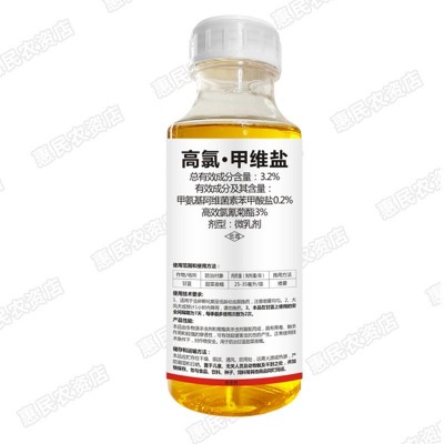 高氯甲维盐杀虫剂玉米钻心螟虫水稻卷叶螟钻心虫食心虫杀虫剂批发