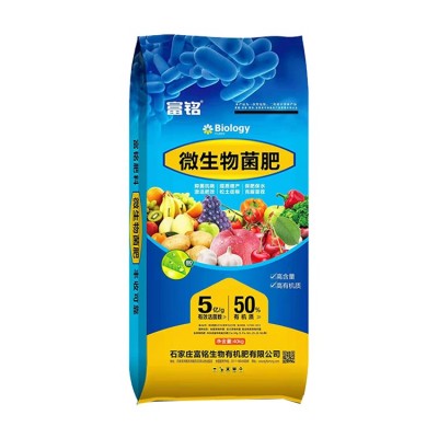 品牌微生物菌肥 有效活菌数≥5.0亿/克 强抗盐土壤改良生物有机肥料