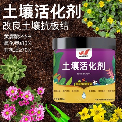土壤活化剂矿源黄腐酸钾改善土壤板结家庭园艺植物通用型活化剂