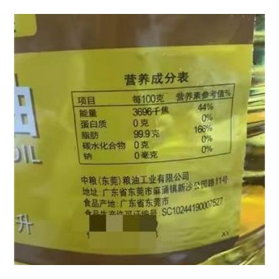 中粮 20L福之泉大豆油 一级大豆油 餐饮专用油