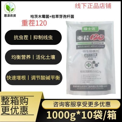 绿士达重茬120哈茨木霉菌枯草芽孢杆菌 重茬根腐 死苗蔬菜烂根