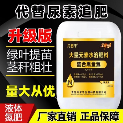 批发正品黑金氮液体氮肥缓释肥小麦玉米果树蔬菜通用叶面肥冲施肥
