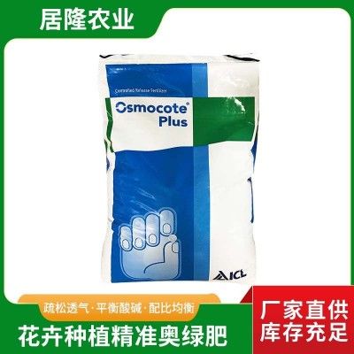 奥绿缓释肥绿植花卉多肉兰花盆栽奥绿颗粒缓释肥长效缓释肥料