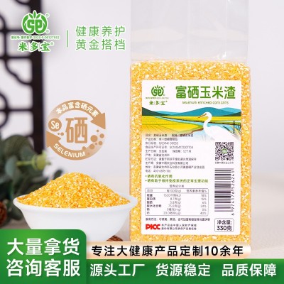 富硒玉米渣330g玉米碴子批发团购五谷杂粮粗粮玉米碎苞米大碴子粥