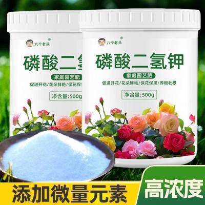 磷酸二氢钾叶面肥农业肥有机肥植物生长调节剂肥料厂家批发代发