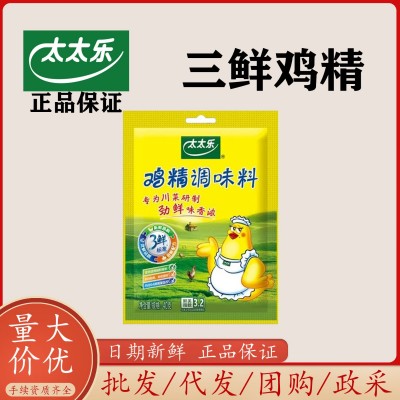 包邮鸡精太太乐鸡精太太乐三鲜鸡精太太乐鸡精/袋太太乐鸡精调料
