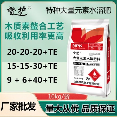 大量元素水溶肥料 高氮磷钾微量元素复合肥 农资长期供应