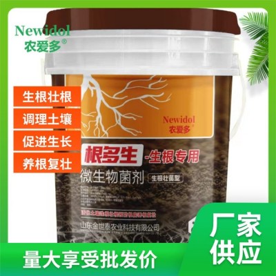 蔬菜肥料叶面肥根多生营养液 结果性较强 耐低温大果 金世泰