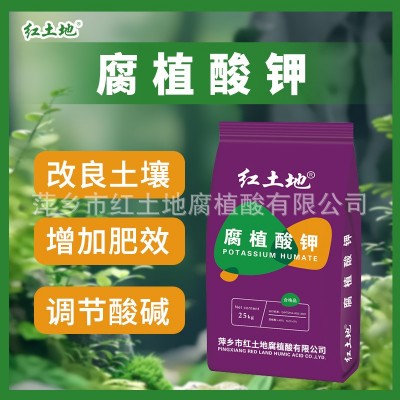 腐植酸钾25kg球形 颗粒 粉末 柑橘类调节酸碱助植物生根性价比高