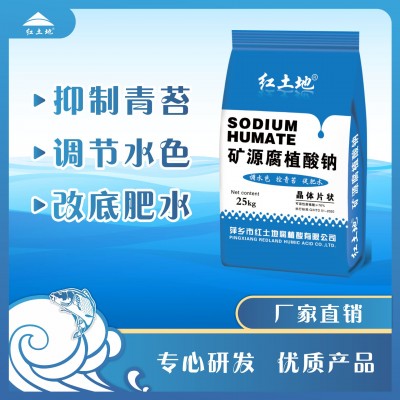 矿源腐植酸钠腐植酸70%晶体片状改底肥水抑制青苔调水净水