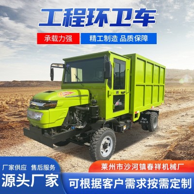 加工定制厂家工程环卫车市政环卫清洁转运车快速保洁车垃圾车