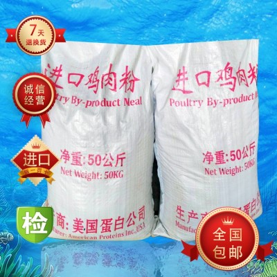 鸡肉粉|宠物料|水产料|禽畜饲料|饲料鸡肉粉