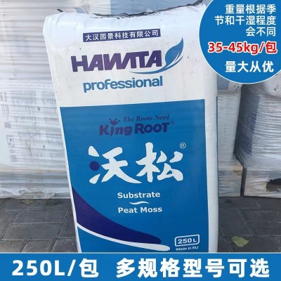 大汉沃松泥炭土月季绣球蔬菜育苗专用介质养花种植多肉营养土