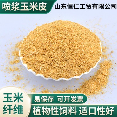 大片玉米皮玉米蛋白饲料猪牛羊动物饲料养殖不喷浆大片玉米皮