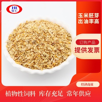山东恒仁集团销售畜牧养殖植物性饲料 玉米芯粉 玉米胚芽油原料