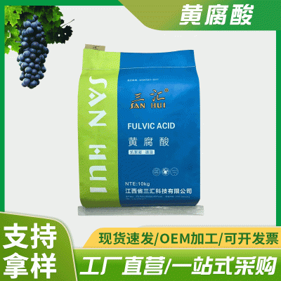 高品质肥料95%黄腐酸生物有机肥 植物生长调节剂农用生化黄腐酸