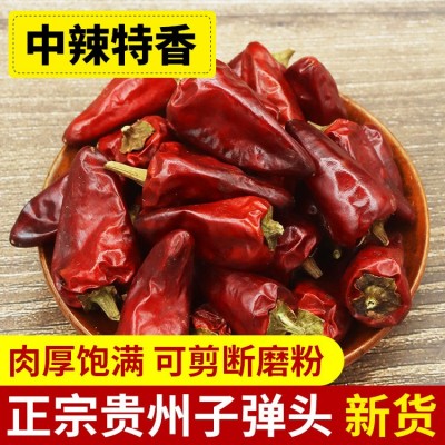 贵州子弹头干辣椒500g香辣辣椒商用中辣特香小红椒火锅串串辣椒粉