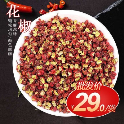 花椒新货陕西大红袍山东椒烧烤调料火锅武都产地大料批发香料
