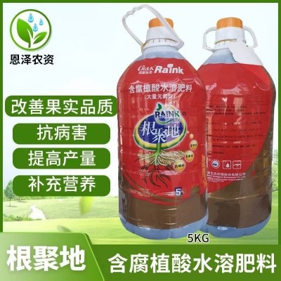 正品润康根聚地平衡型生根壮苗膨大果实瓜果蔬菜适用