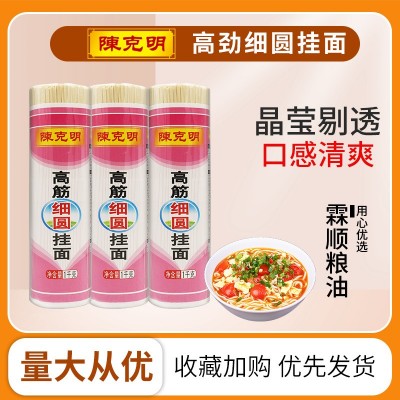 陈克明高筋细圆挂面面条1kg龙须面劲道爽滑批发汤面拉面速食