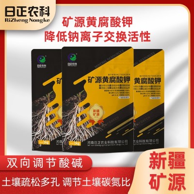 新疆矿源黄腐酸钾水溶肥生根壮苗黄腐酸钾新疆工厂土壤调节叶面肥
