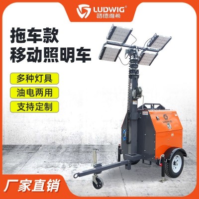 柴油风冷LD188F移动照明灯塔应急照明防汛消防救援拖车款7.5米9米  1只