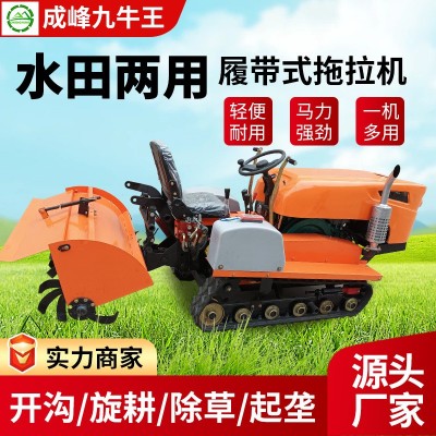 批发3TC-35-2履带式拖拉机开沟旋耕除草起垄水田两用履带拖拉机