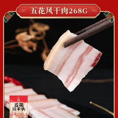 金华火腿新节日大礼包F腊味团购福利美食特产过节礼包套餐