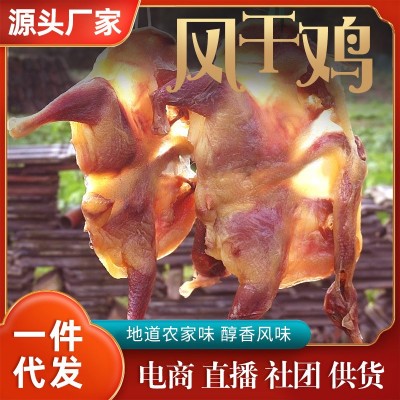 风干鸡腊鸡农家土鸡腌制腊货腊味年货咸鸡干货整只鸡酒店餐饮腊鸡