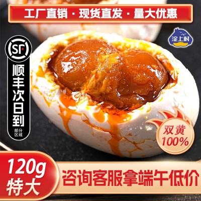 大个双黄咸鸭蛋雄安新区白洋淀特产正宗流油礼盒装定制厂家供应