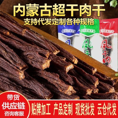 牛肉干拿货内蒙 风干9成干 独立袋 猪肉干风干肉手撕肉干猪肉零食