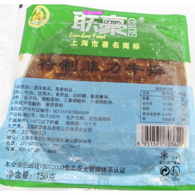 联豪150g特制菲力牛排调理腌制牛排整箱购买更优惠