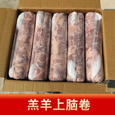 现货批发生鲜羔羊上脑卷羊肉涮火锅食材肥羊整条羊肉卷现货供应