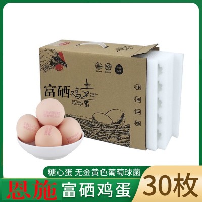 可生食恩施富硒红心无菌蛋无沙门氏菌寿喜烧30枚鸡蛋批发一件代发