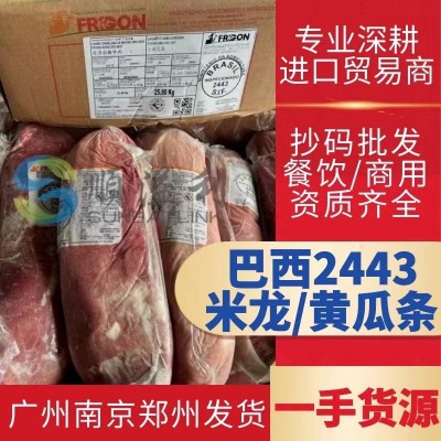 2443巴西米龙/黄瓜条 冷冻牛肉正关进口 餐饮商用抄码批发