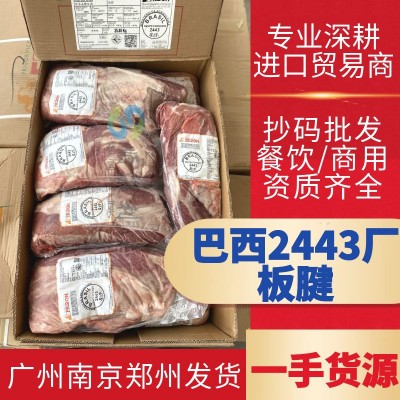 巴西2443板腱 煎牛排小炒牛肉火锅涮片韩式烤肉 公斤价抄码