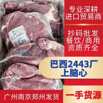 2443巴西上脑心 冷冻牛肉牛肉粥牛排正关进口 批发/餐饮商用抄码