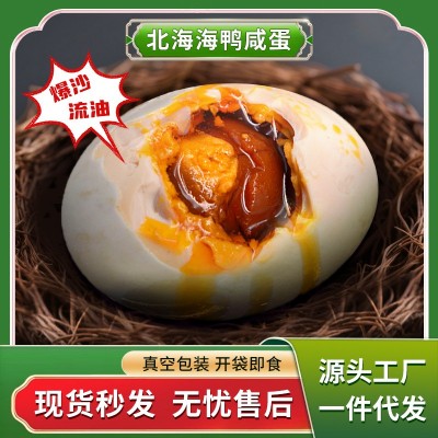正宗源头厂北部湾红树林烤海鸭蛋独立包装咸鸭蛋散批整箱一件代发
